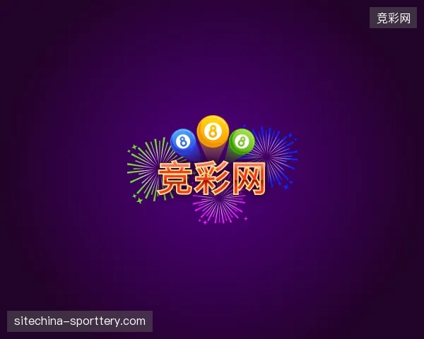 介绍竞彩网官方网站